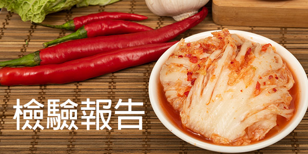 豪尚園泡菜工坊廣告