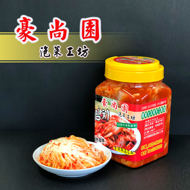 韓式泡菜(小辣)