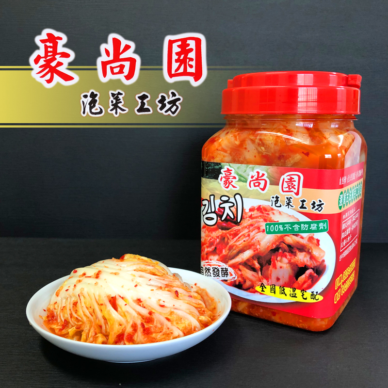 韓式泡菜(大辣)