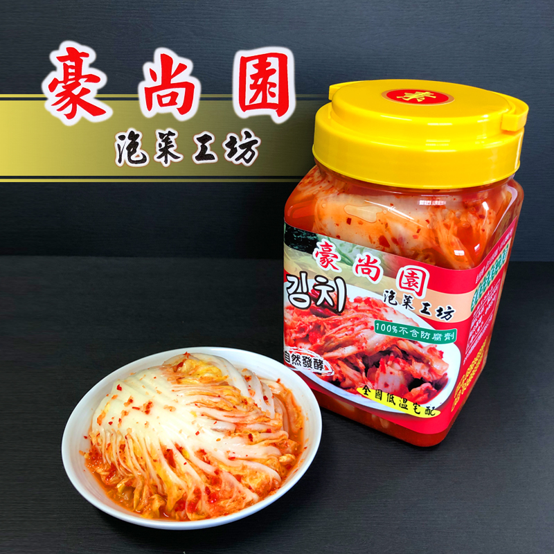 韓式泡菜(純素)