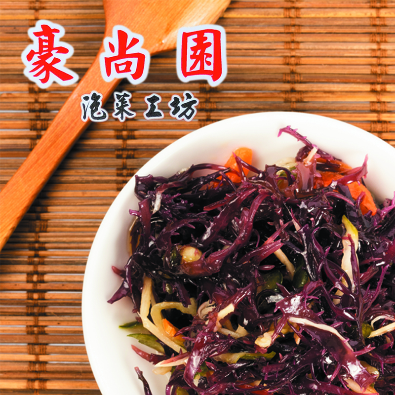 涼拌紫晶藻