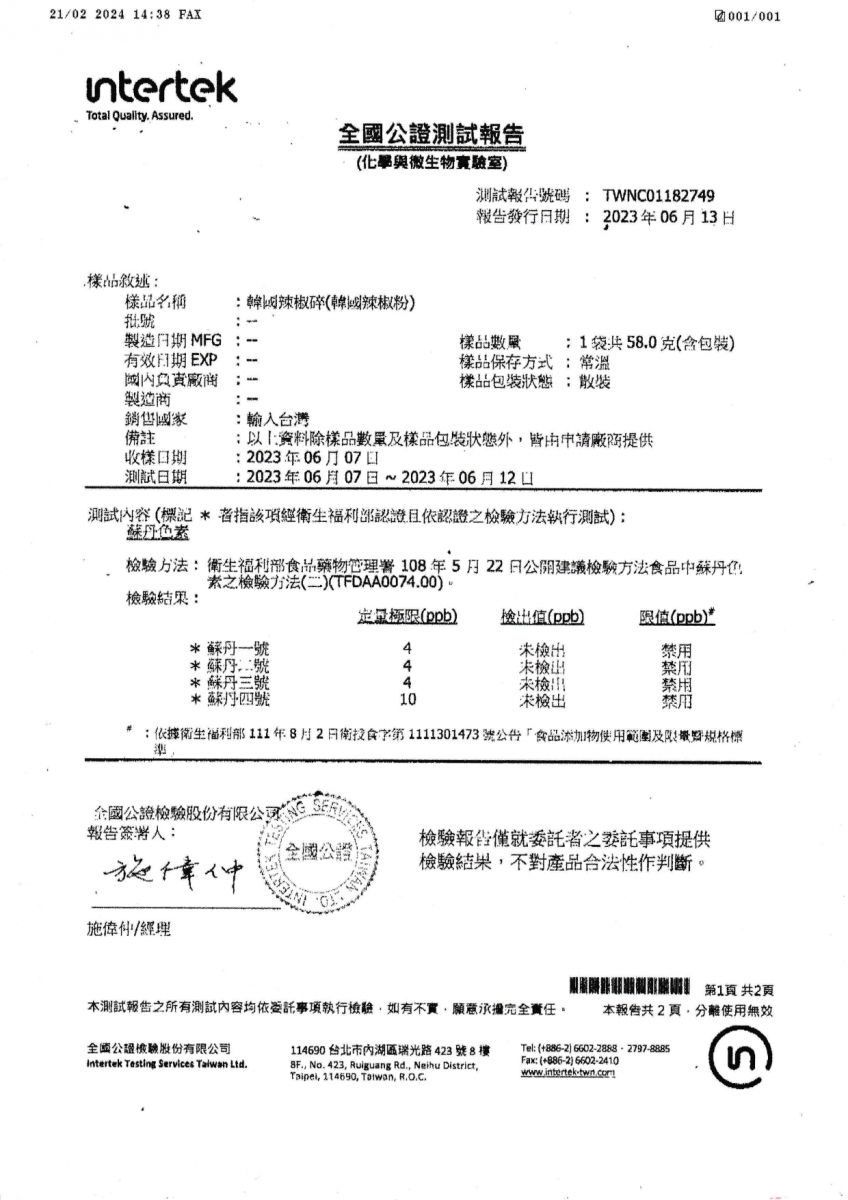2024中秋節期間宅配服務調整公告