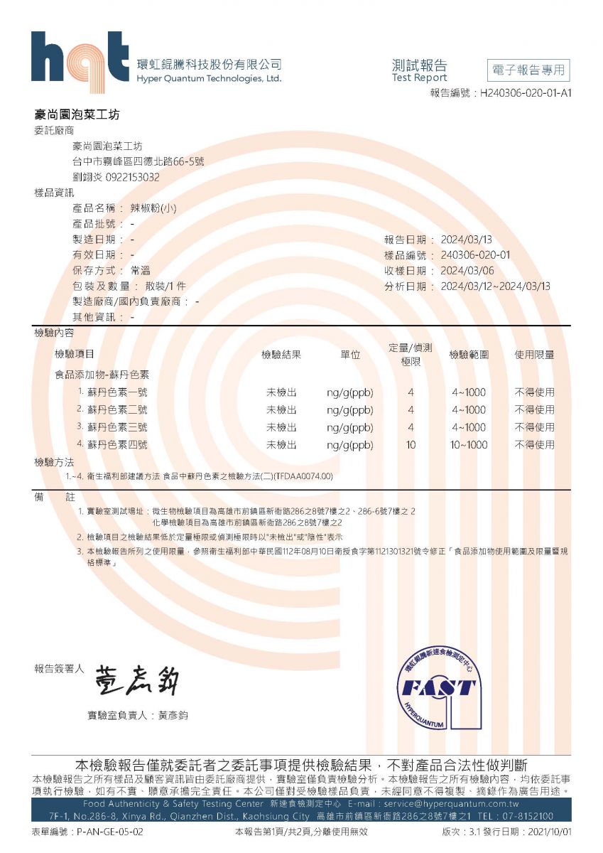 2024農曆春節期間宅配服務調整公告